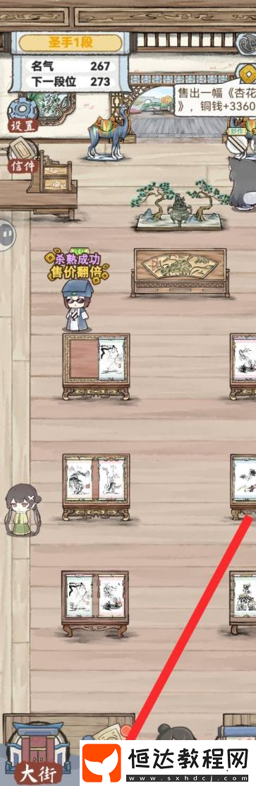 水墨記高端畫(huà)室怎么解鎖