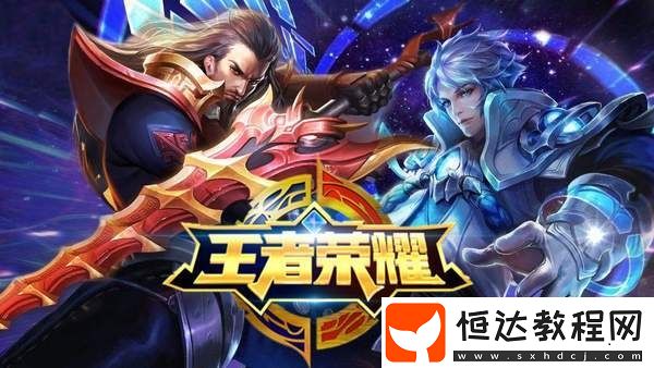 王者榮耀巔峰王者稱號詳解：特權、獲取條件及榮譽象征