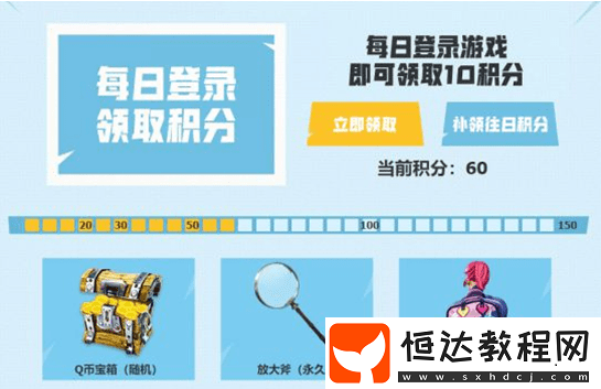 堡壘之夜羊駝狂歡節(jié)積分獲取攻略：每日登錄與特殊通道詳解