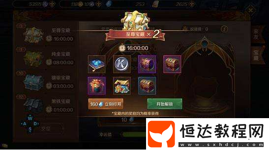 萬(wàn)王之王3D寶藏開啟方法全攻略，鉆石與時(shí)間雙選擇輕松解鎖