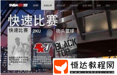 NBA2K19新出很多玩家操作不熟 操作按鍵設置了解一下