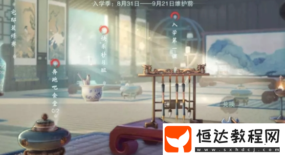 楚留香手游奔跑吧食堂玩法詳解：化身小書童贏取豐厚獎勵