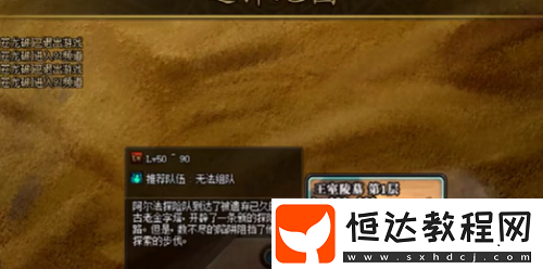 DNF王室陵墓第1層通關(guān)攻略：如何輕松擊敗怪物并獲取試煉憑證