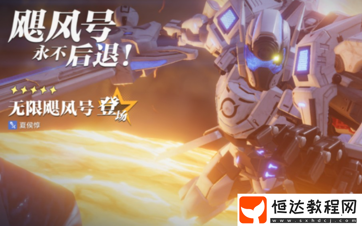 星之破曉英雄強度排行榜