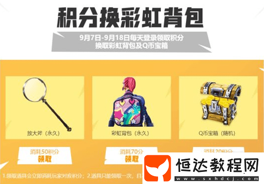 堡壘之夜羊駝狂歡節(jié)積分獲取攻略：每日登錄與特殊通道詳解
