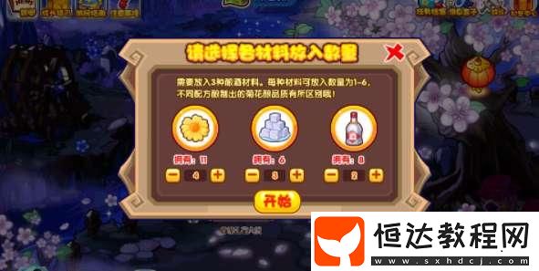 迎秋釀菊酒活動攻略
