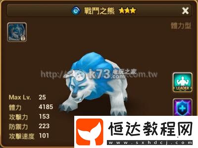強化裝備的秘訣
