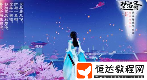 楚留香手游江湖小劇場玩法攻略：8月24日上線，自編自導逐夢舞臺