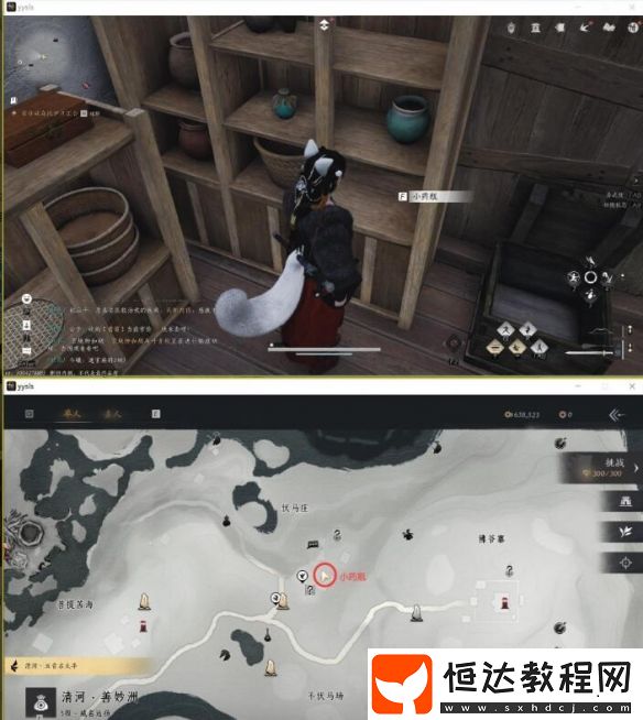 燕云十六聲飲鴆止渴任務(wù)攻略