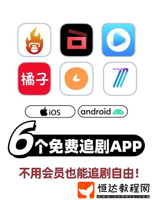 什么樣的“人與動物免費觀看電視劇的軟件”能給我們帶來更好的觀影體驗
