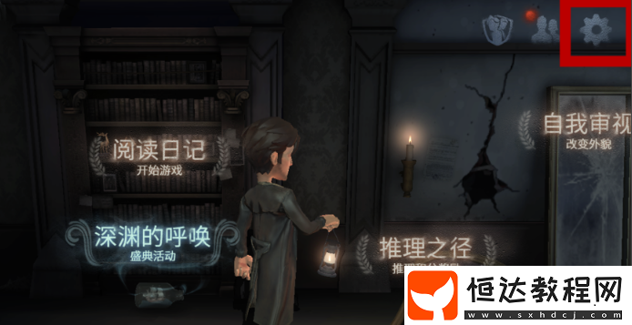第五人格求生者快捷發(fā)言設(shè)置攻略：自定義發(fā)言輪盤(pán)提高游戲勝率
