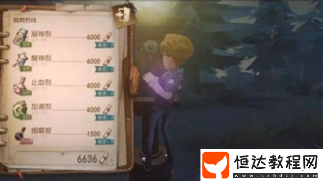 第五人格聯(lián)合狩獵模式電話亭道具選擇指南：凝神劑、醒神劑等道具詳解