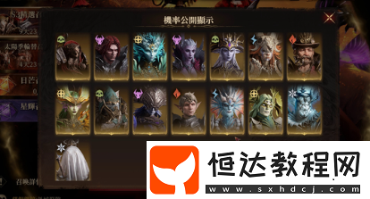 龍息神寂抽卡機(jī)制說明