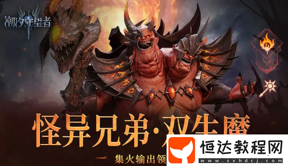 潮汐守望者英雄培養(yǎng)推薦