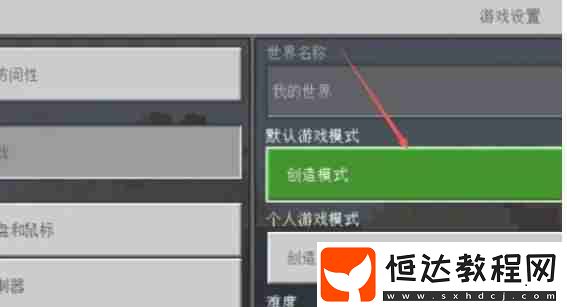 我的世界飛行的方法