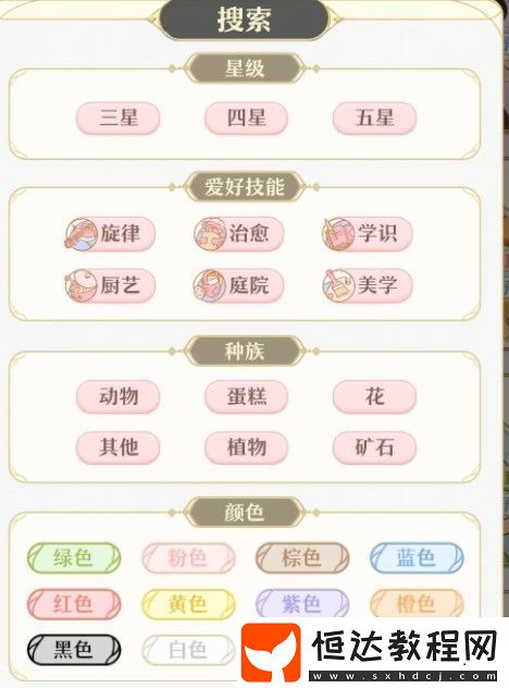 精靈之境湊羈絆方法