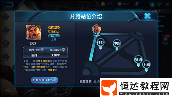 王者榮耀S12賽季蘇烈最強出裝攻略：攻速鞋日炎不詳霸者重裝不死鳥冰甲