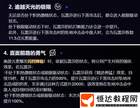 瓦雷莎命座抽取建議