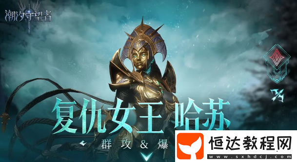 潮汐守望者英雄培養(yǎng)推薦