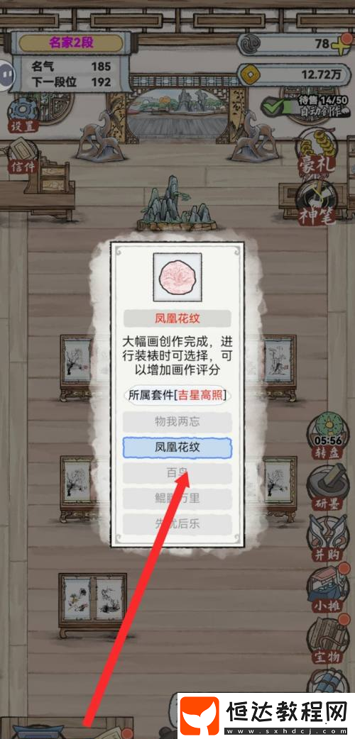 水墨記鳳凰技藝怎么獲取