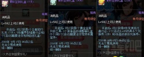DNF酷夏迷你寵物獲取方法及屬性詳解，8月16日火熱簽到盛夏好禮活動(dòng)開啟