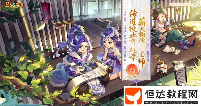教師節(jié)活動(dòng)題庫(kù)答案分享