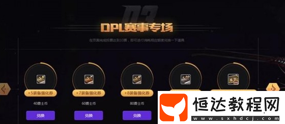 dnfdpl賽事全民狂歡活動(dòng)禮包領(lǐng)取地址及獎(jiǎng)勵(lì)獲取方法詳解