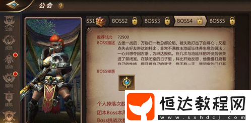 我叫MT4精鋼快速獲取方法及女伯爵BOSS打法詳解