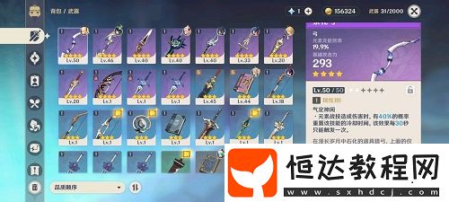 原神祭禮弓給哪個角色使用詳細攻略