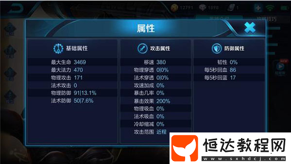 王者榮耀S12賽季蘇烈最強出裝攻略：攻速鞋日炎不詳霸者重裝不死鳥冰甲
