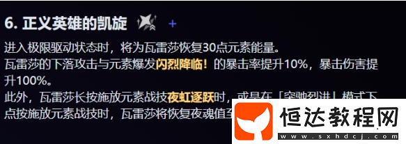瓦雷莎命座抽取建議