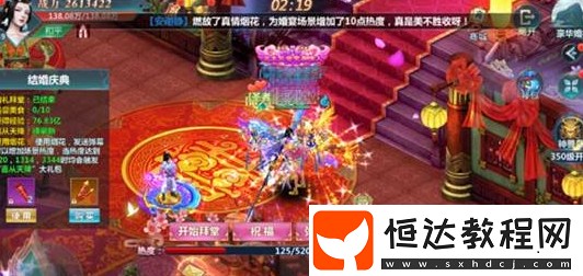 圣墟手游結(jié)婚系統(tǒng)全攻略：如何預(yù)約婚禮、邀請(qǐng)嘉賓及舉辦浪漫婚禮