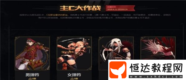 dnfdpl賽事全民狂歡活動(dòng)禮包領(lǐng)取地址及獎(jiǎng)勵(lì)獲取方法詳解