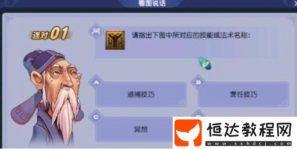 教師節(jié)活動(dòng)題庫(kù)答案分享
