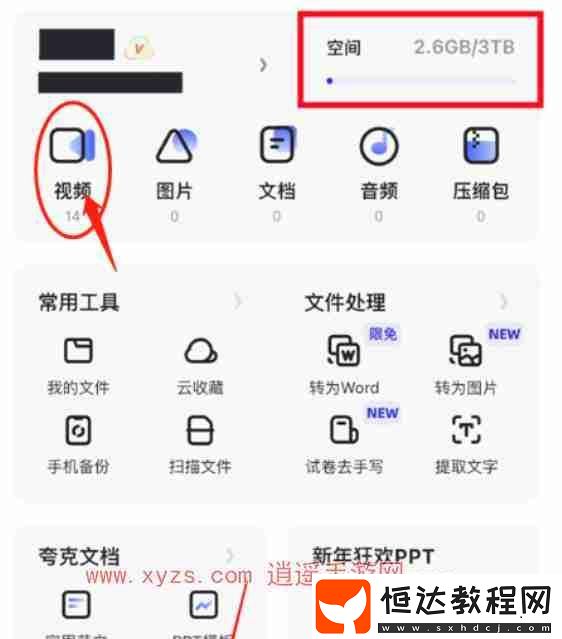 夸克網(wǎng)盤可以轉(zhuǎn)存百度網(wǎng)盤嗎