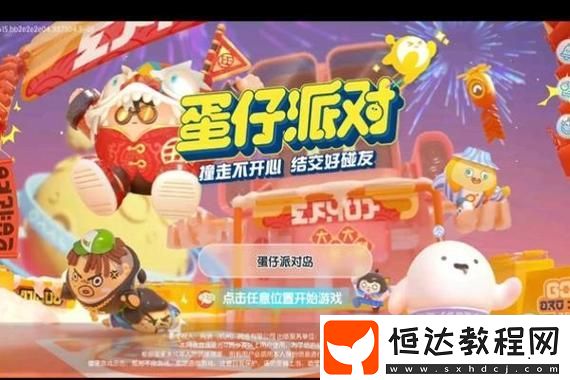 全方位攻略助你輕松獲取春節(jié)限定皮膚！