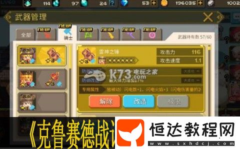 稀有坐騎捕捉方法