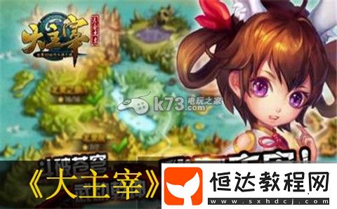 大主宰手游地牢通關(guān)心得