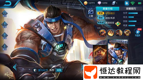王者榮耀S12賽季蘇烈最強出裝攻略：攻速鞋日炎不詳霸者重裝不死鳥冰甲
