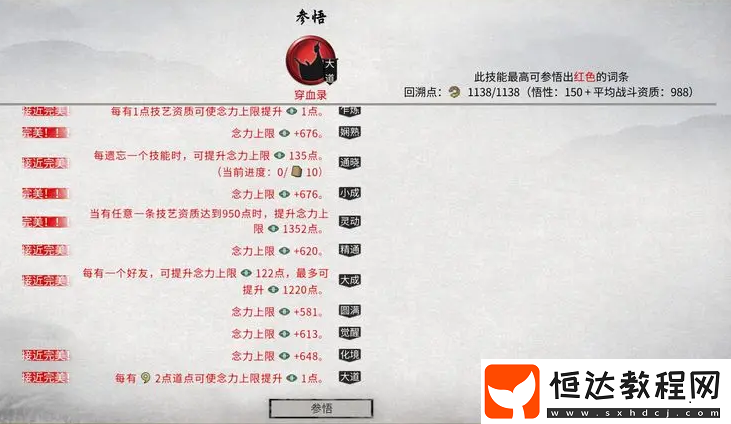 訣和錄詞條獲取方法