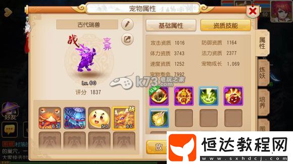 戰(zhàn)斗傷害提升與防御策略