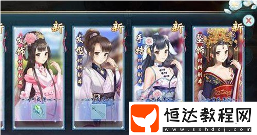 半世界之旅錦繡閣換裝系統(tǒng)玩法詳解：如何解鎖Q版人物與戰(zhàn)斗任務(wù)立繪