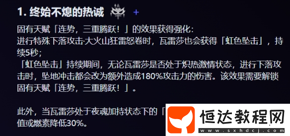 瓦雷莎命座抽取建議