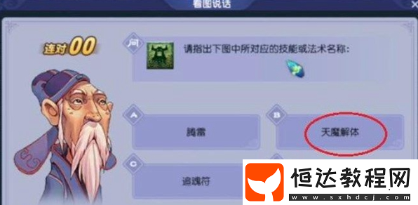 教師節(jié)活動(dòng)題庫(kù)答案分享