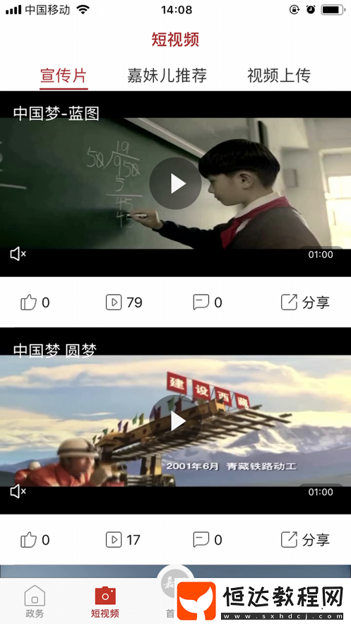 嘉州融媒手機版下載v1.0