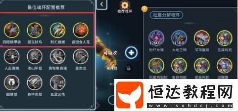 斗羅大陸斗神再臨最佳魂環(huán)搭配攻略