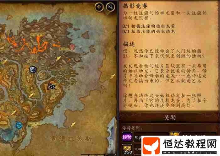 注能的始祖幼龍在哪