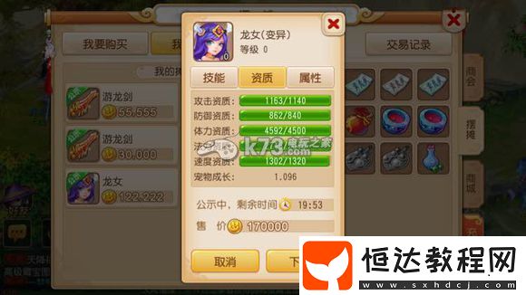 戰(zhàn)斗傷害提升與防御策略
