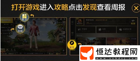 絕地求生刺激戰(zhàn)場(chǎng)：如何查看我的周報(bào)及落地成盒的深刻反思