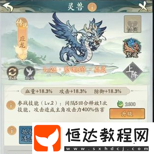 青龍技能洗練方法
